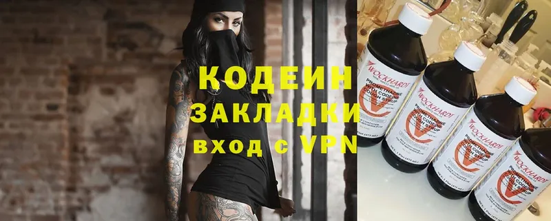 ссылка на мегу сайт  Кунгур  Codein Purple Drank 